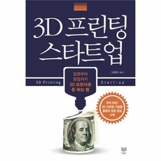 부산3d프린팅