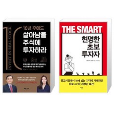 현명한초보투자자