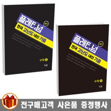 플래티넘수학상