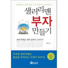 부자만들기