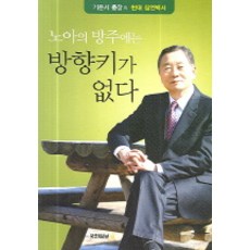 노아의방주