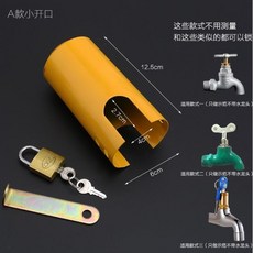 수도꼭지안전장치