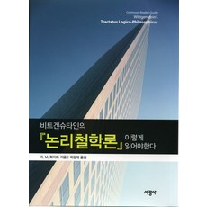 논리책