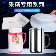 인공수정 정액 여과지 포함 돼지 소 정액 여과장비, 1리터 정자채취백 사각여과지, 1개, 1개