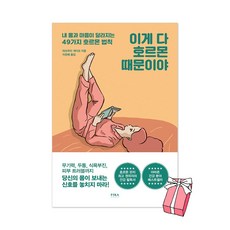 호르몬책박용우