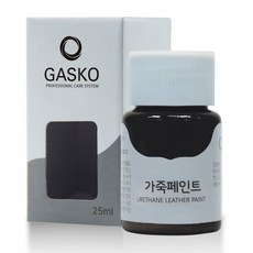 가스코 가죽페인트 25ml 무광 블랙 - 가죽도색