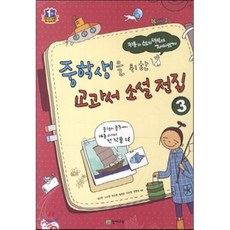 중학생성교육추천도서