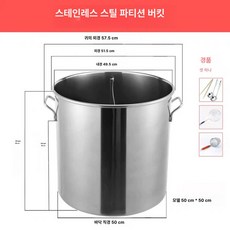 대형 곰솥 3칸 스테인리스 4칸 국솥 나눔냄비 들통 냄비 분할 분리, 특후 원앙통 직경 50cm 높이 50cm 194kg
