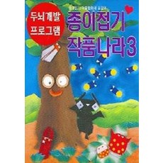 종이접기작품