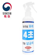 4초살균탈취제