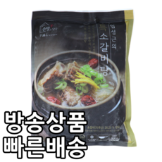 임성근의 특소갈비탕 800g x 5팩 (총 4kg), 5개