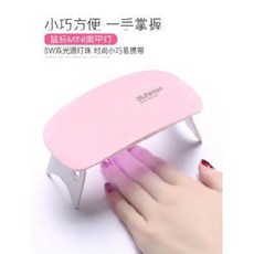 젤네일 굽기 기계 큐어링 전문가용 마우스미네일 라커 usb 소형 휴대형 미니램프 led, 01 선셋 화이트(USB 케이블)