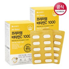 리튠비타민c1000