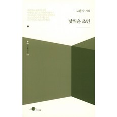 고완수