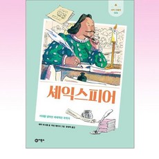 비룡소 - 셰익스피어