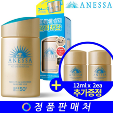 아넷사 퍼펙트 UV 선스크린 스킨케어 밀크 N 60ml+24ml (SPF50+ PA++++)