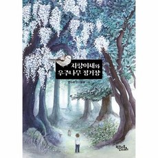 우주를누비는쏙독새