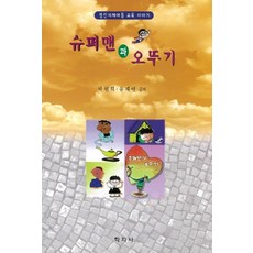 공부9단오기10단