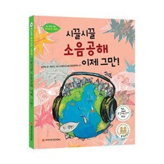 고래를삼킨바다쓰레기