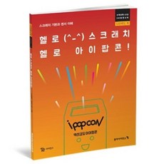 스크래치코딩로봇