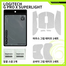 마우스그립테이프 TOP01