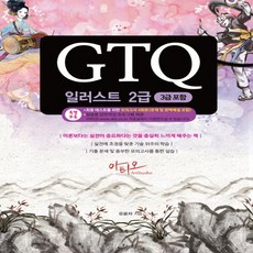 아티오 2018 GTQ 일러스트 2급 3급포함, 없음