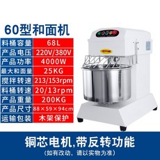 제과제빵업소용믹서기20l