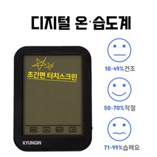 아이콘이 변하는 디지털온습도계 시계달력기능 외부센서 실내외겸용, 1개