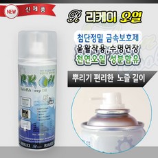 리케이 미용가위 이발기 클리퍼 바리깡 오일 325ml RHF_C_296DCC 아동 찜질 사우나복 세트(C-GSET), _단일, <선택>