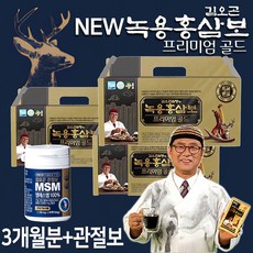 [프리미엄] 김오곤 녹용홍삼보 1개월/3개월분+관절보 MSM 녹용 홍삼 진액 선물세트