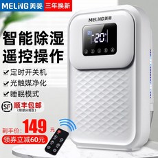 산업용제습장치