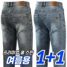 디젤 청바지