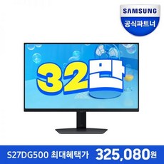 LCD 모니터 삼성전자 오디세이 G5 S27DG500 IPS QHD 180Hz 1ms 68.4cm 게이밍 모니터