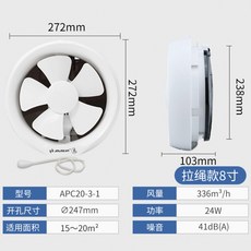 타프팬 동계 캠핑 감성 실링팬 써큘레이터, 8인치 오픈 240mm~250mm
