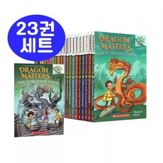 [영스텝북] 국내 드래곤 마스터즈 Dragon Masters 23권세트-음원제공