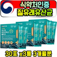 공복약