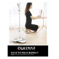 퀸나듀얼물걸레청소기