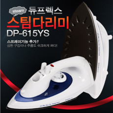 듀프렉스건식다리미