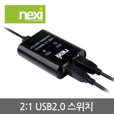 NX-U221S USB케이블 스위치 USB2.0 NX915, 단일상품