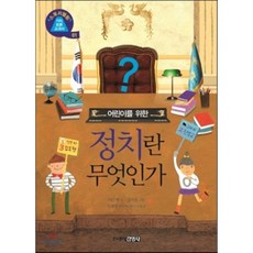 정치베스트셀러