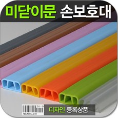 문손잡이보호대