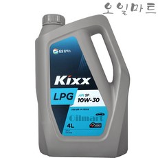 오일마트 GS 킥스 KIXX LPG 10W30 4리터 승용 LPG엔진오일, 1개