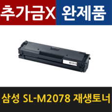 삼성sl-m2078