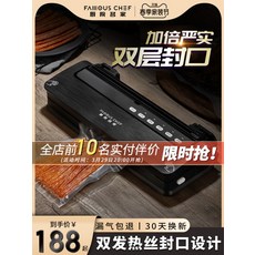 보토진공포장기