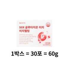 비타민마을 50X 글루타치온 터치 이지멜팅 30p