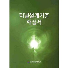 상하수도설계기준