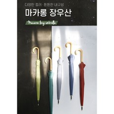 손잡이양산