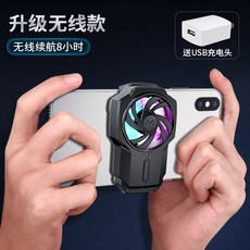 razer스마트폰쿨러
