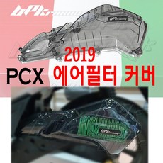 BPK레이싱 혼다 PCX 에어필터 커버 에어클리너 19 20년 더뉴PCX 스모크 투명 더뉴 PCX125 필터 튜닝 가드, 클리어