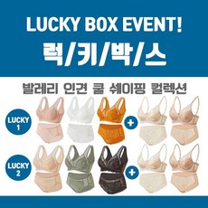 발레리 [LUCKY BOX][발레리]인견 쿨쉐이핑 브라팬티 10종